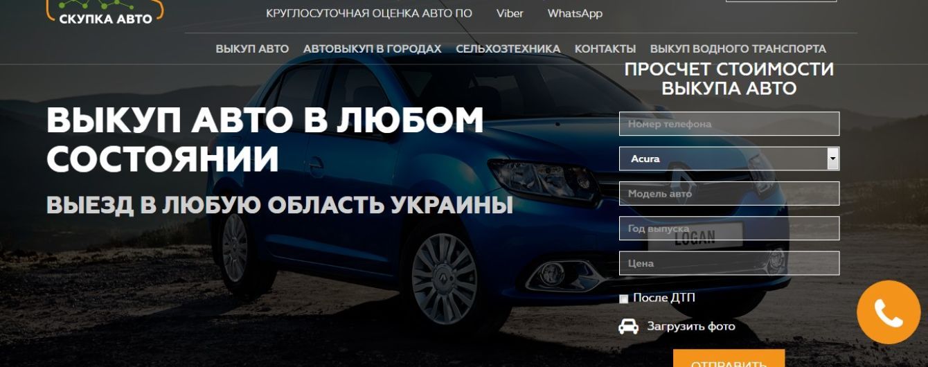 На що звертати увагу при виборі компанії, що займається Автовикупом