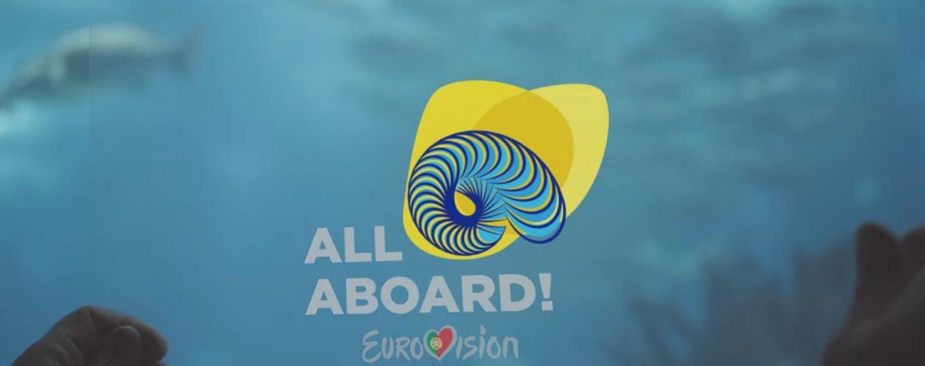 All Aboard: Португалия представила слоган и логотип "Евровидения-2018"