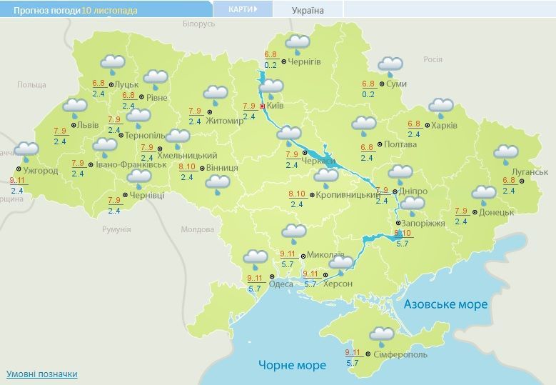погода 10.11.2017