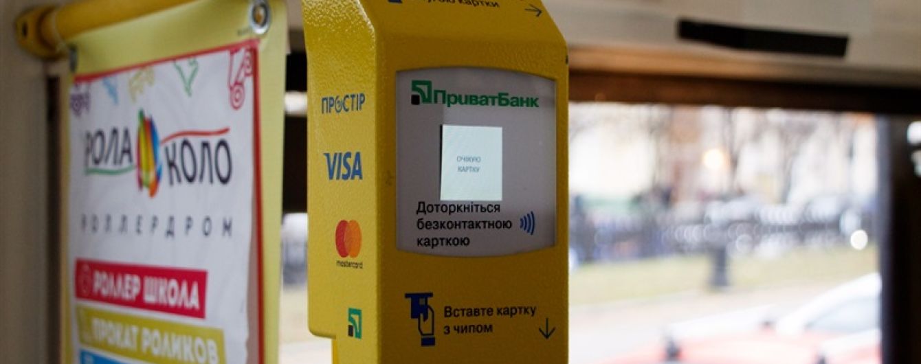У Кличко отсрочили запуск электронного билета в Киеве