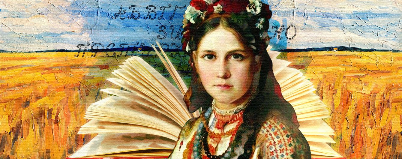 Топ-5 міфів про українську мову