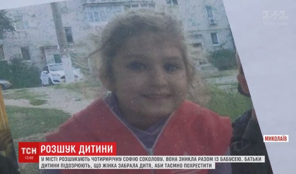 У Миколаєві зникла 4-річна Софія Соколова_2