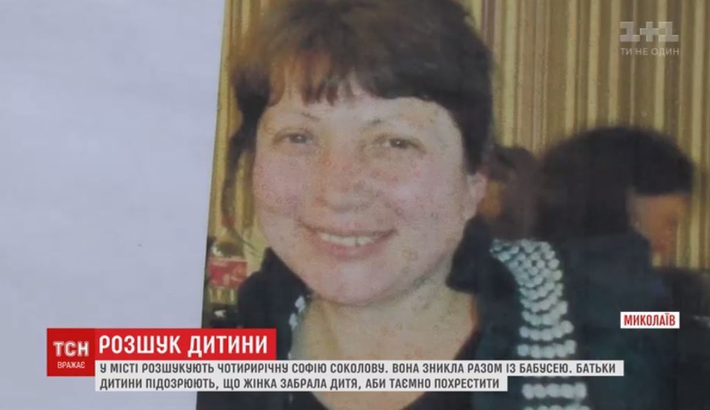 У Миколаєві зникла 4-річна Софія Соколова_3
