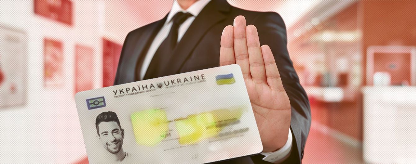 Чи можна відмовитися від отримання ID-паспорта?