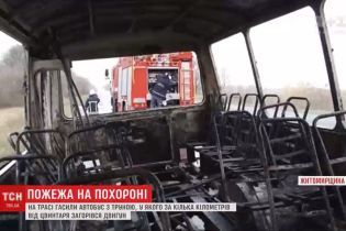 На Житомирщине на трассе загорелся ритуальный автобус с гробом