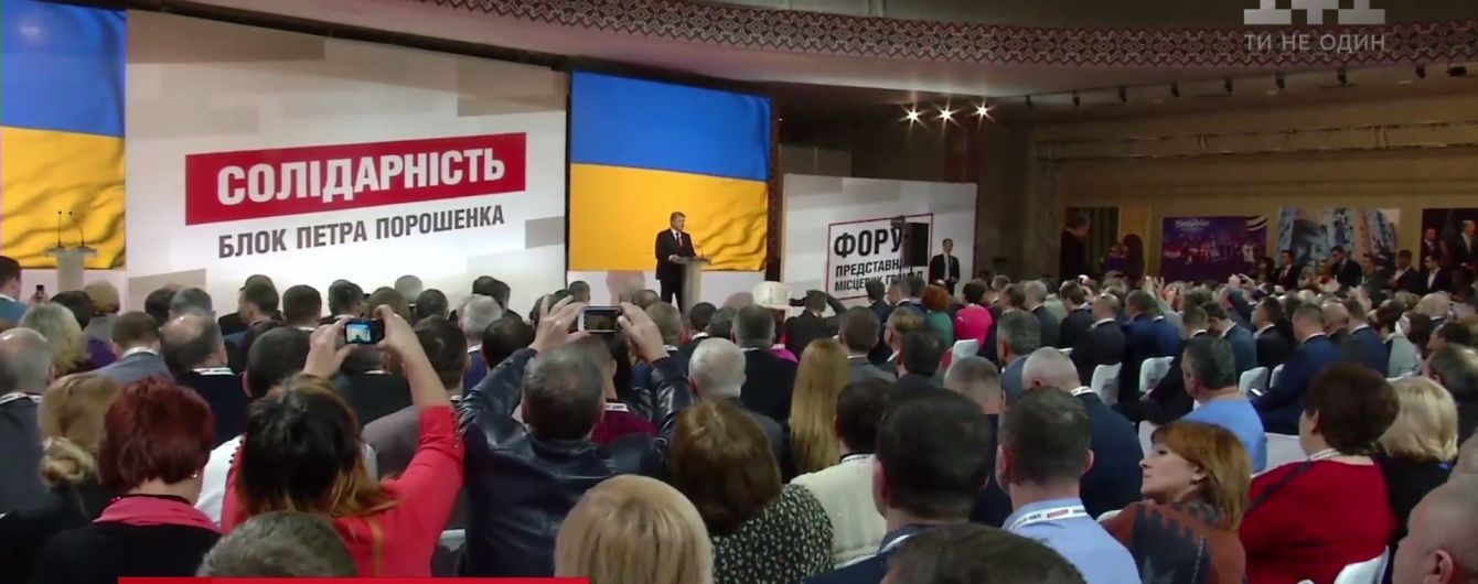 Порошенко объявил о ликвидации "смотрящих" при распределении земли в регионах