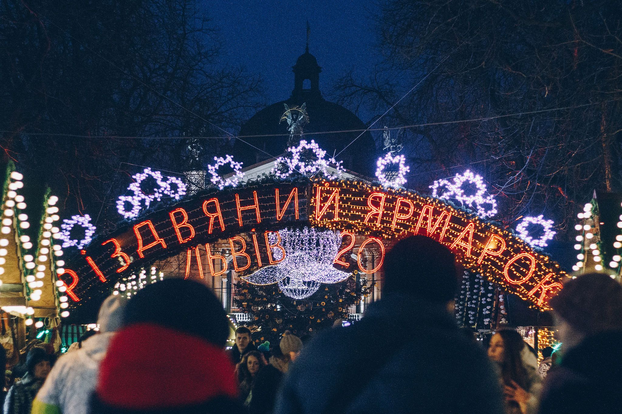 Львів, Новий Рік, Різдво