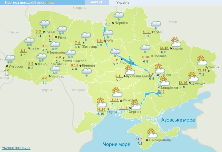 погода 14.11.2017