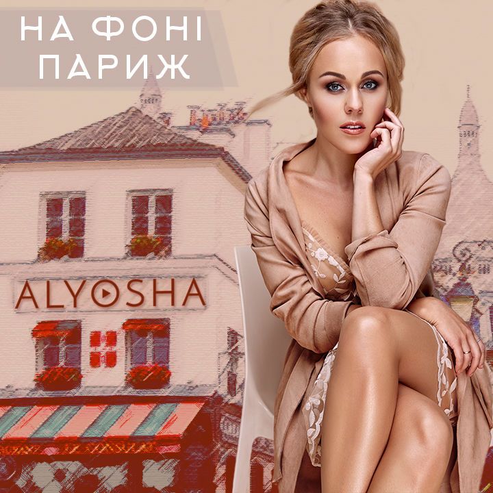 Alyosha_2