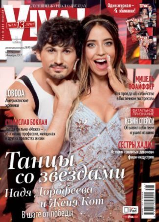Танці з зірками_3
