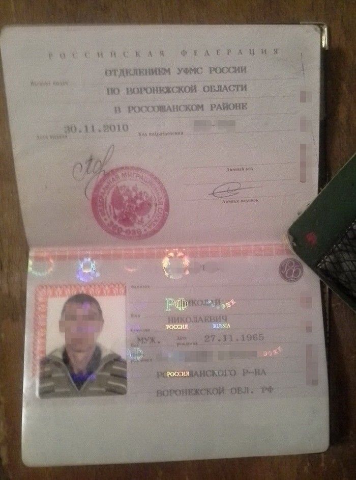 затриманий роысяни