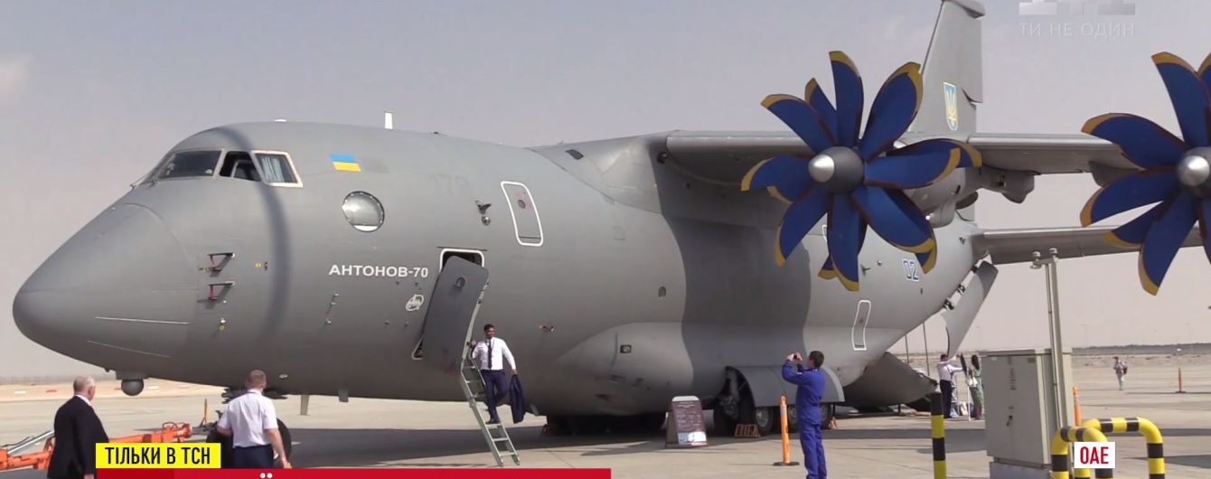 Dubai Air Show: "Антонову" замовили розробку нового літака Ан-77