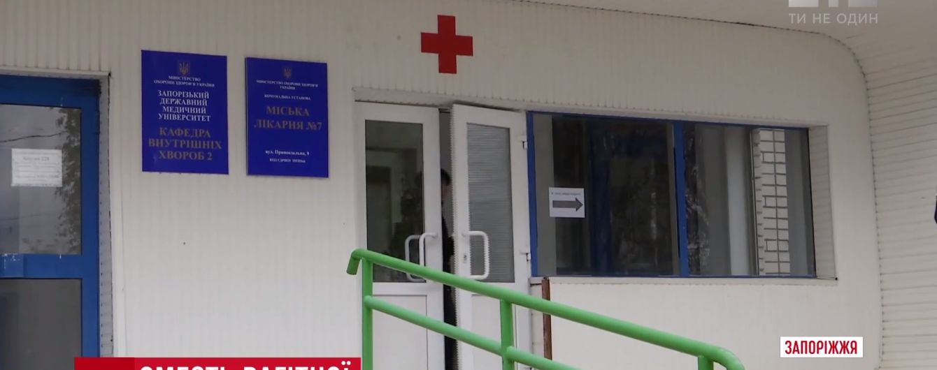 У Запоріжжі залікували до смерті вагітну жінку з пневмонією