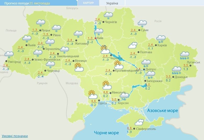 погода 21.11.2017