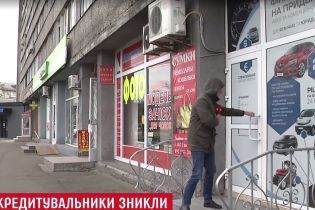 Кредитори-аферисти зачинили офіс і зникли після сюжету ТСН
