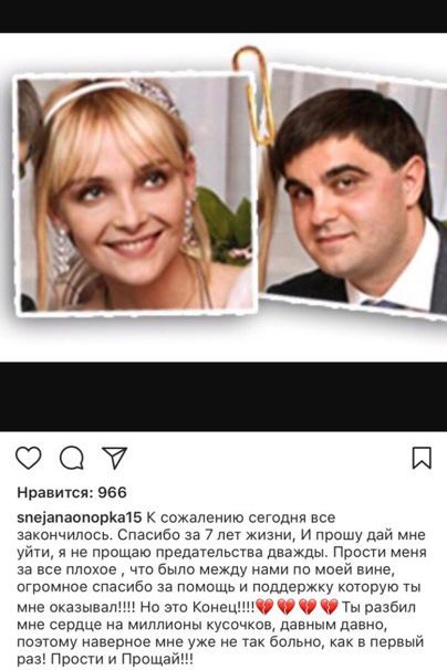 Онопка про розлучення з чоловіком