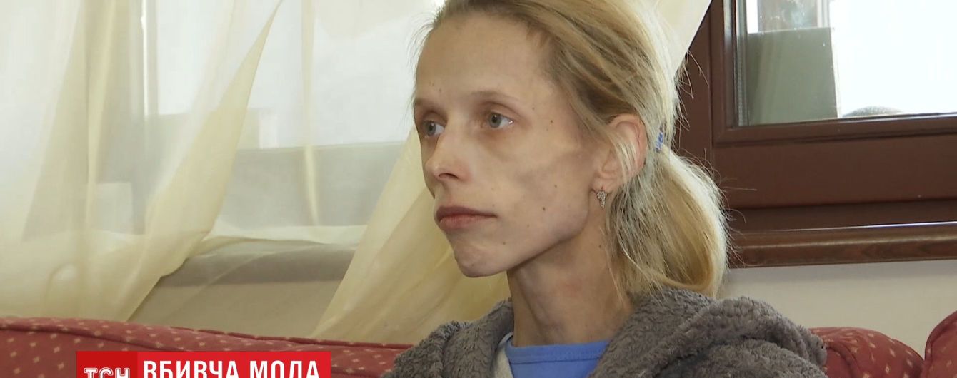 Українську молодь атакує "потворна недуга". Хвора на анорексію розповіла, як стала жертвою