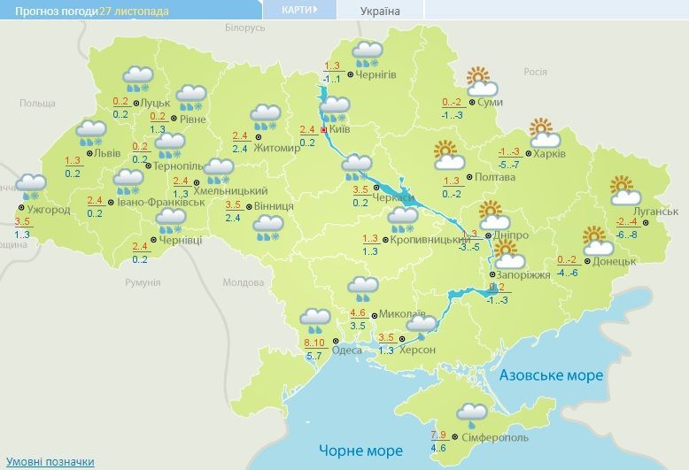 погода 27.11.2017