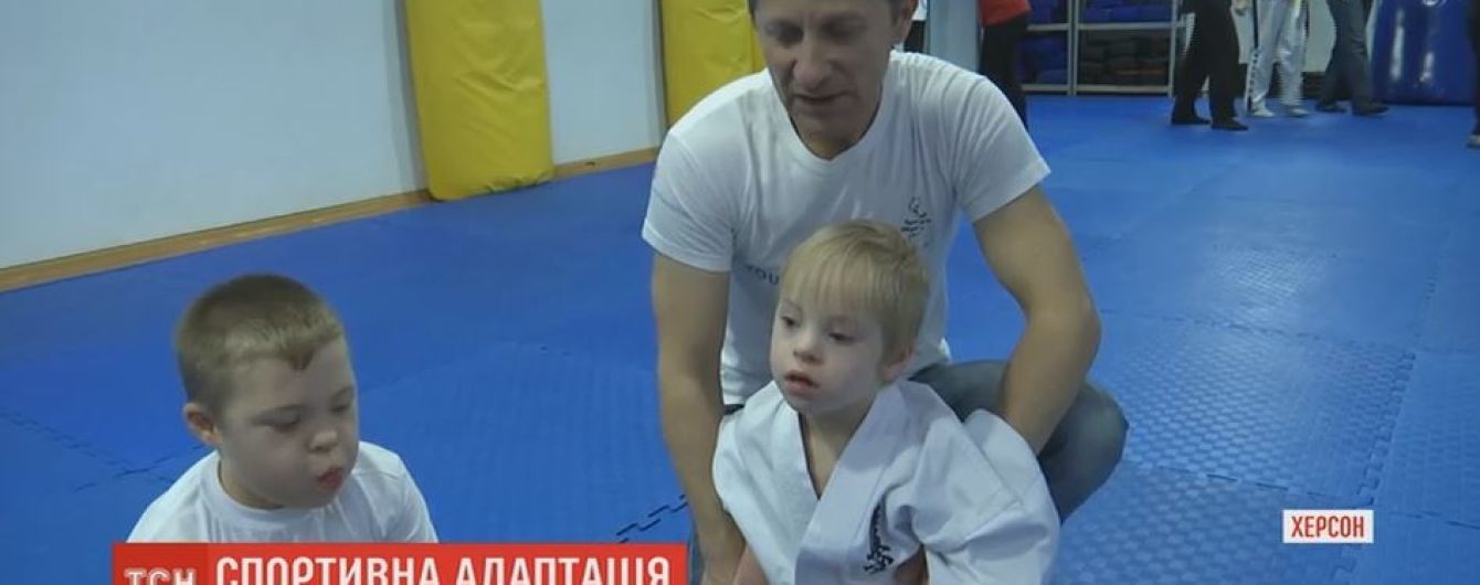 В Херсоне тренер по карате открыл бесплатную группу для особых детей