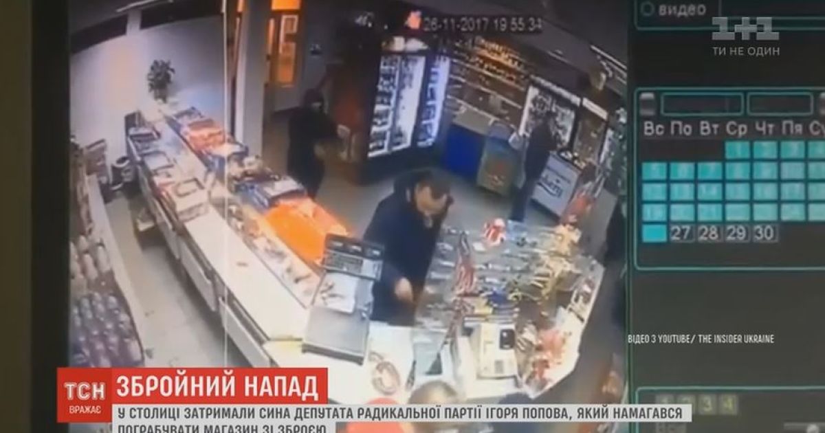 Сын нардепа-радикала Попова и его сообщник начали давать показания в деле об ограблении магазина
