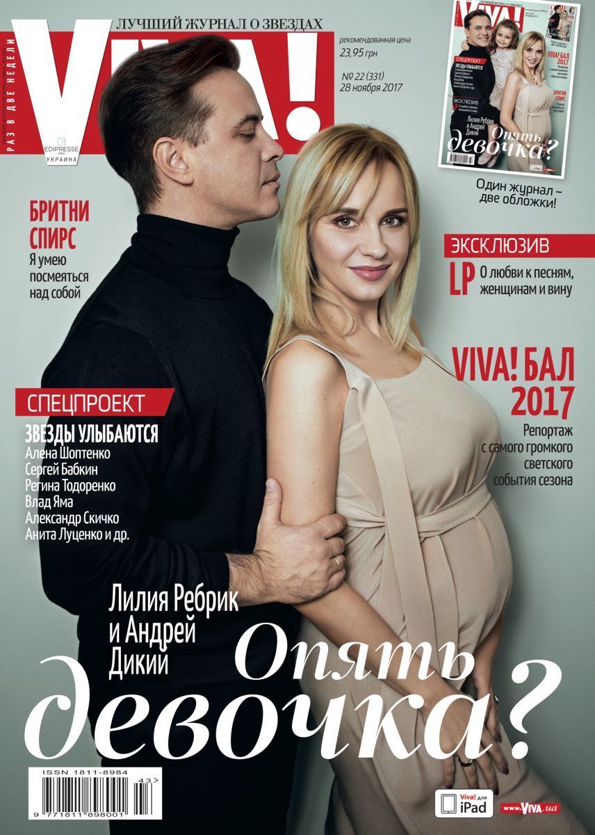 Лілія Ребрик вдруге вагітна_1