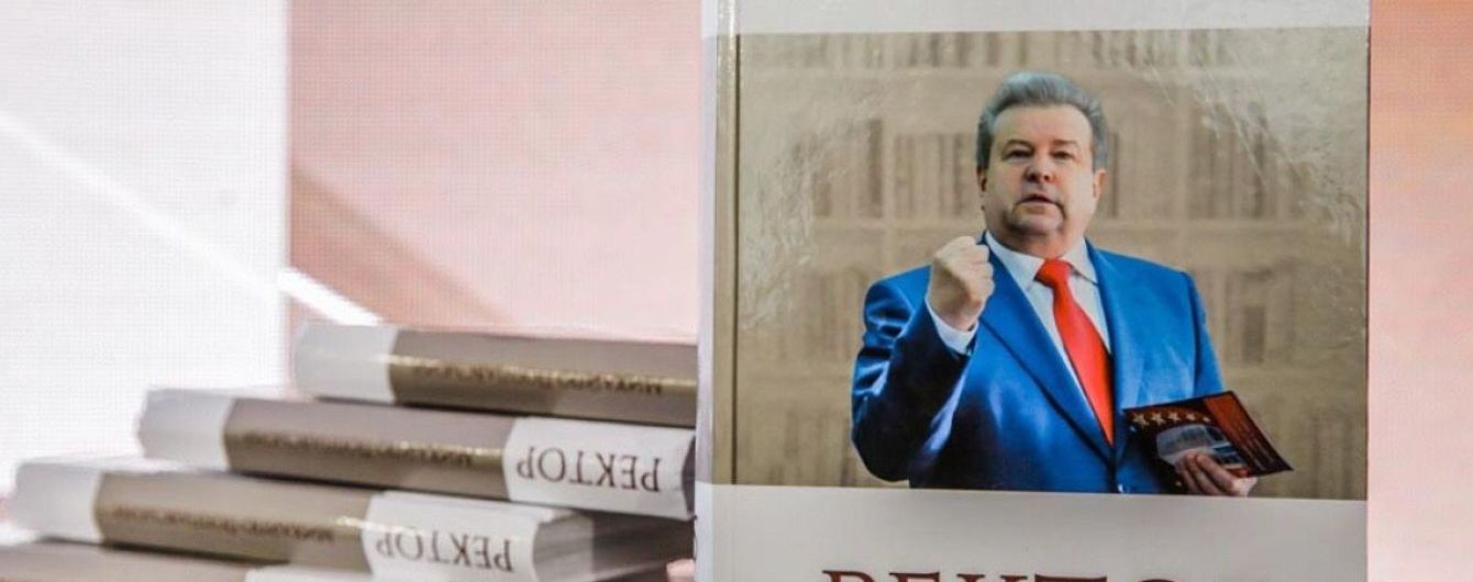 Михаил Поплавский презентовал дневник своей жизни в Европе