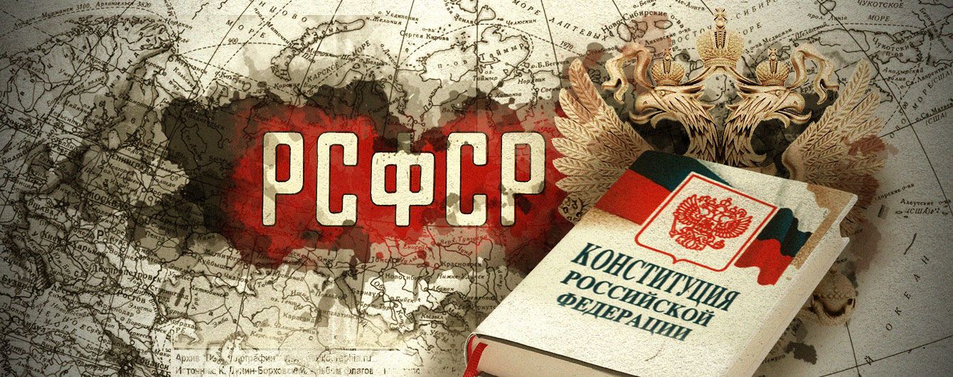 А чи існує Росія? Питання дискусійне