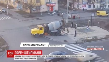 На Дніпропетровщині бетономішалка під наглядом трьох "штурманів" повалила електроопору