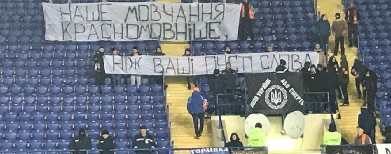 Ультрас "Шахтера" после громкого скандала вывесили красноречивый баннер к игрокам