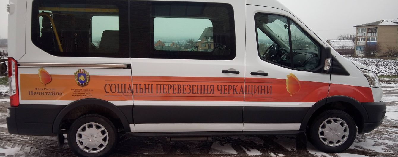 У Черкаській області розпочала роботу служба соціального таксі для людей з інвалідністю