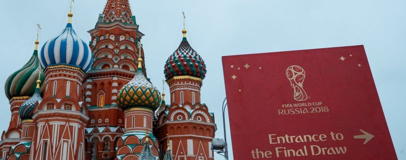 Жеребкування ЧС-2018: склад кошиків і все, що треба знати про церемонію