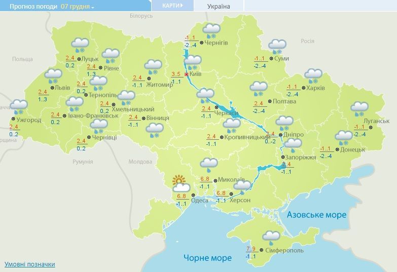 погода 07.12.2017