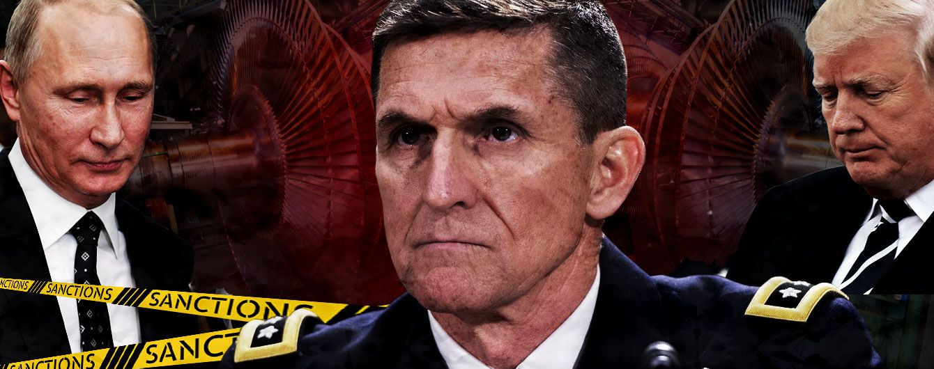 Скандал навколо Флінна. Яку угоду Росія пропонувала оточенню Трампа і причому тут Україна