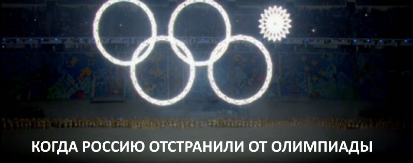 "Наркоманам не место в спорте". В соцсети посмеялись над отстранением России от Олимпиады-2018