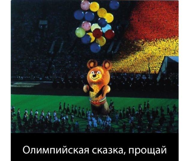 Реакція соцмереж на відсторонення росії від оі-2018_8