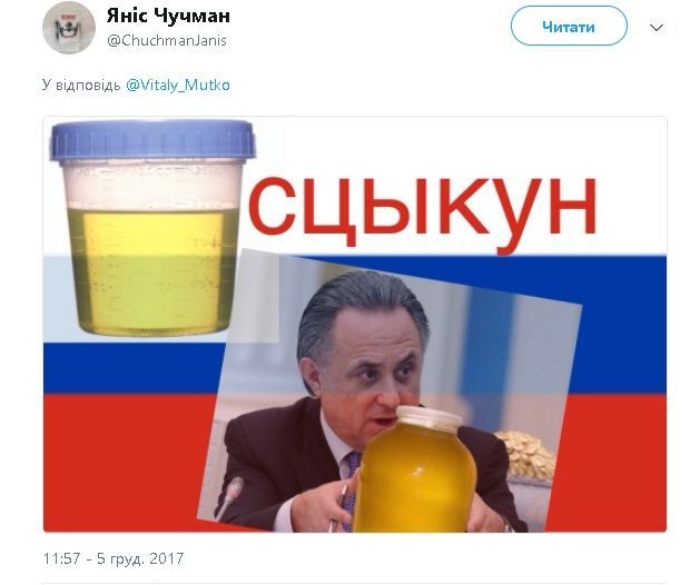 Реакція соцмереж на відсторонення росії від оі-2018_5