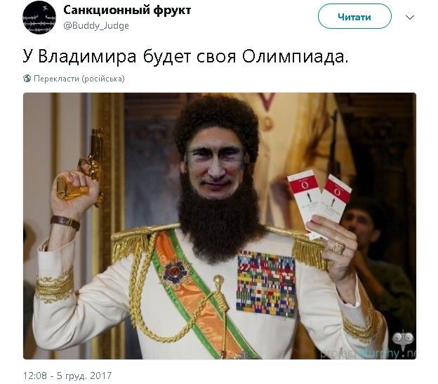 Реакція соцмереж на відсторонення росії від оі-2018_9