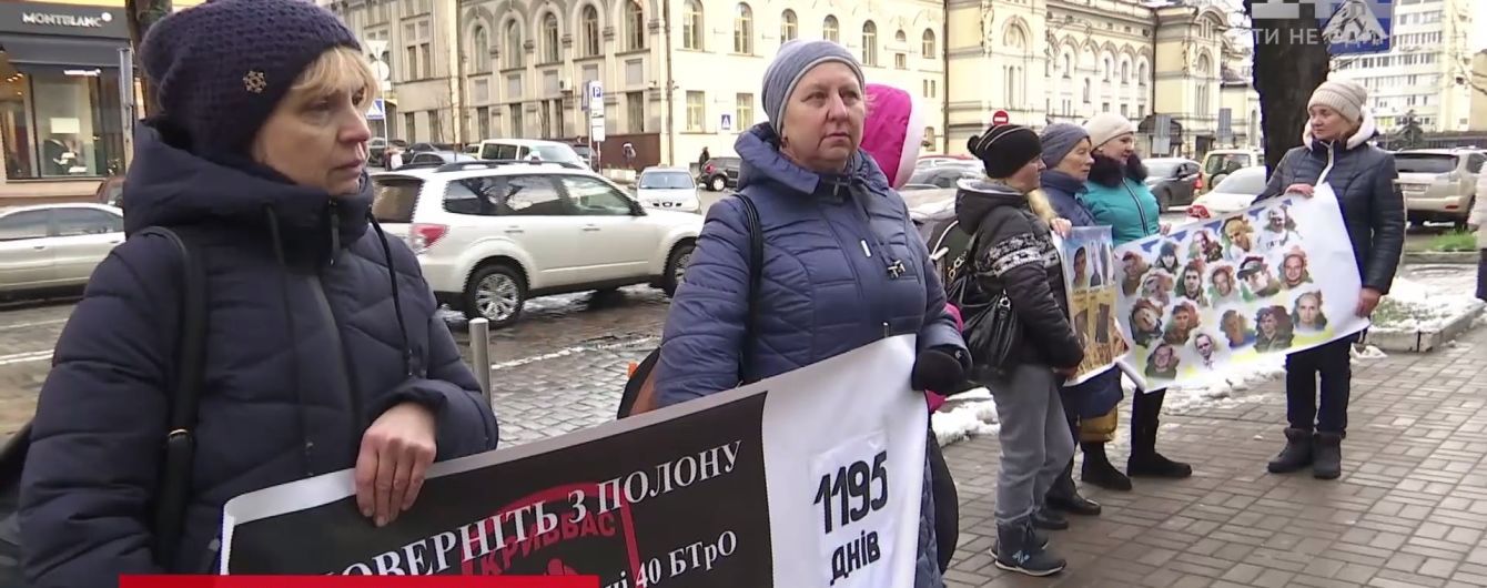 Рідні полонених бійців обійшли за день чотири посольства та Адміністрацію президента
