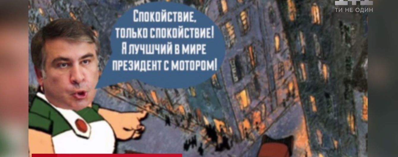 Карлсон, Мюнхаузен, Супермен: интернет-юзеры второй день смеются с Саакашвили на крыше дома