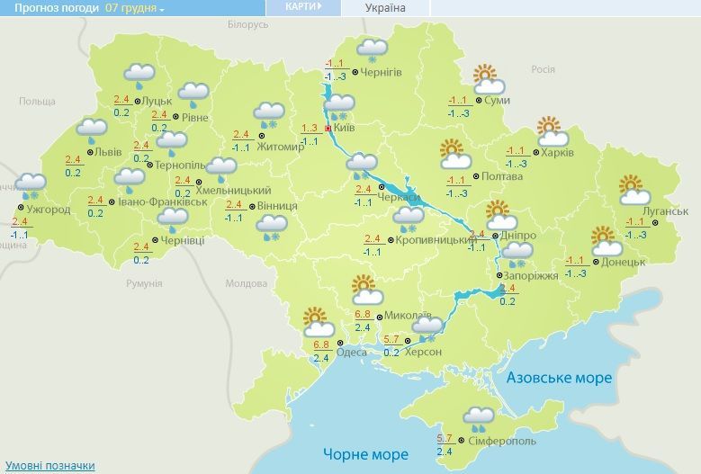 погода 07.12.2017