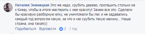 Коментар