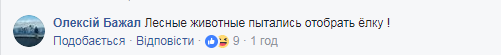Коментар