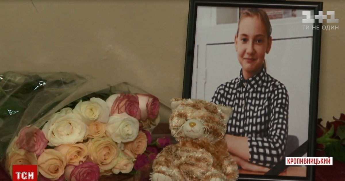 У Кропивницькому поховали 12-річну дівчинку, в убивстві котрої звинувачують її матір