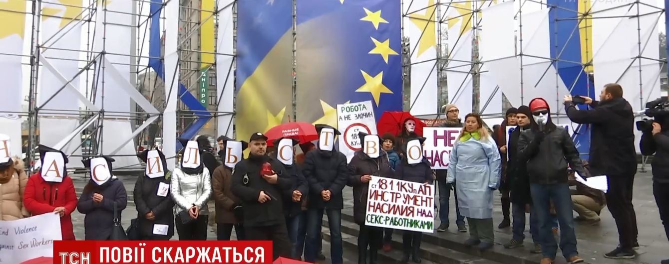 В Киеве своеобразной акцией на Майдане Независимости отметили день защиты проституток