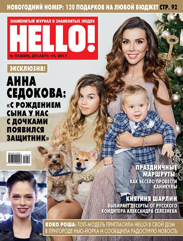 Анна Сєдокова з сином