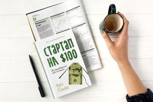 Крис Гильбо: Стартап на $100. Как превратить хобби в бизнес