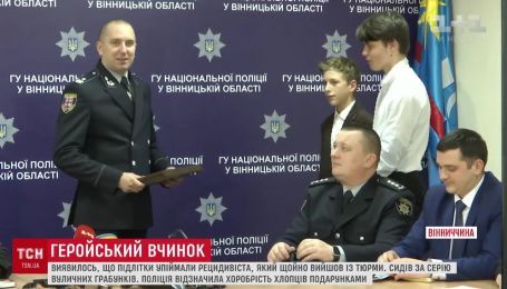 На Винниччине двое подростков самостоятельно поймали опасного вора-рецидивиста