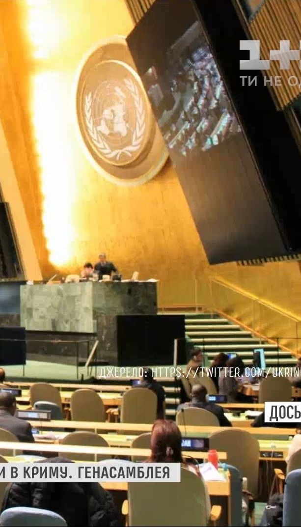 Генасамблея ООН ухвалила нову резолюцію щодо Криму