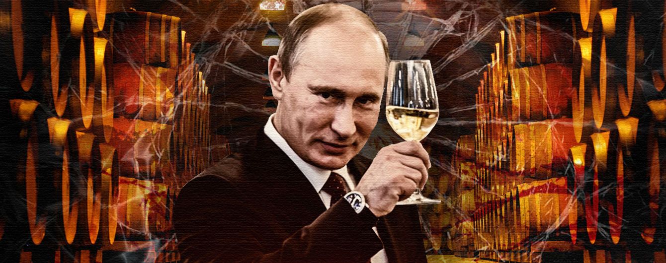 Вино для Путина