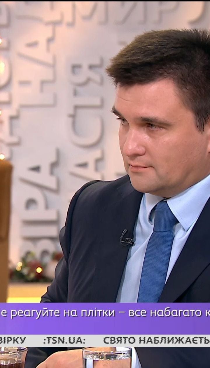 Министр иностранных дел Павел Климкин ответил на наболевшие вопросы